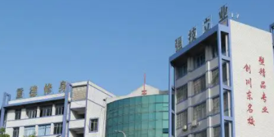 <b>四川省武胜职业中专学校</b>