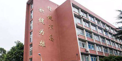 <b>绵阳市博远艺术职业学校</b>