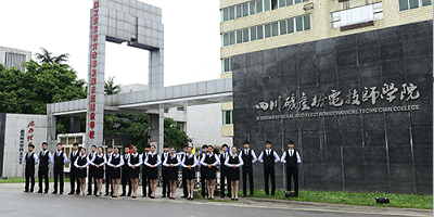 <b>四川矿产机电技师学院</b>