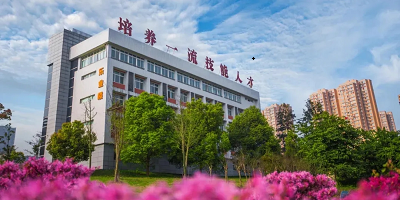 <b>自贡市锦江职业技术学校</b>