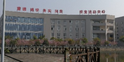 <b>德阳科贸职业学院</b>